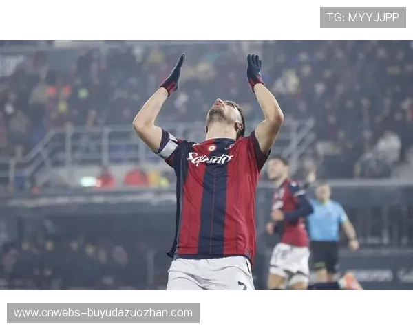 博洛尼亚1-1十人科莫，坎比亚吉染红巴图里纳绝平